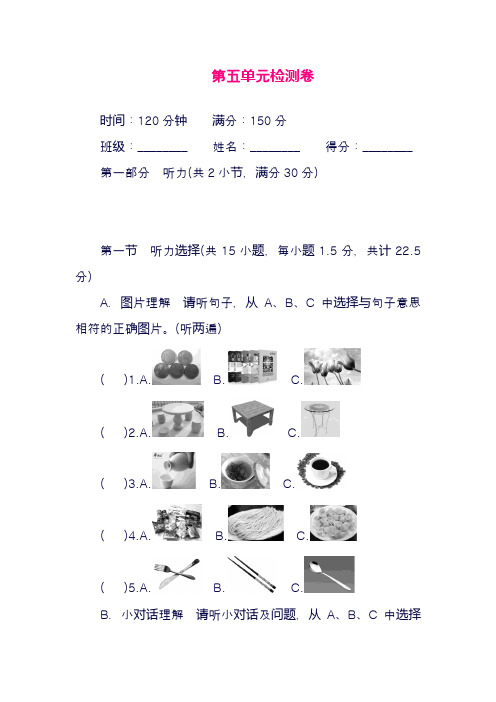 最新人教版九年级英语全册Unit5单元检测卷及答案解析(精品试卷)