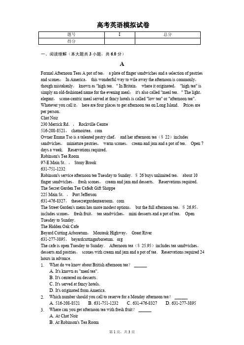 2020年江西省南昌二中、临川一中联考高考英语模拟试卷解析版 