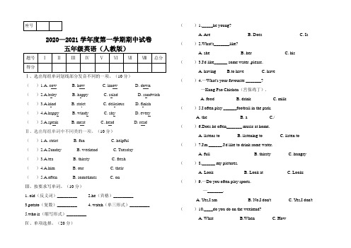 五年级上册英语试题--期中考试试卷  人教PEP (含答案)