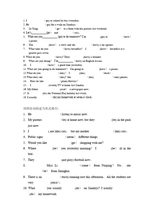 六年级英语用所给动词的适当形式填空(1)