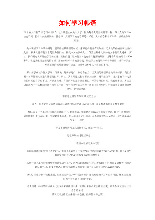 中韩姓氏对照表 韩语中文姓名对照表