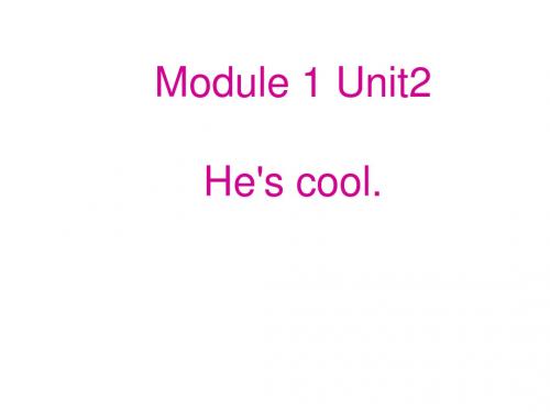 外研版(三起)四年级英语下册Module 1 Unit2 He's cool PPT课件