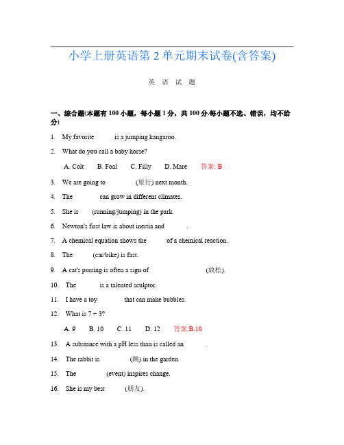 小学上册第一次英语第2单元期末试卷(含答案)