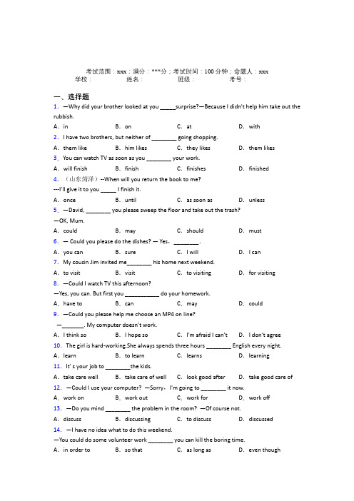 江苏南通中学人教版初中英语八年级下册Starter Unit 3经典测试(培优专题)