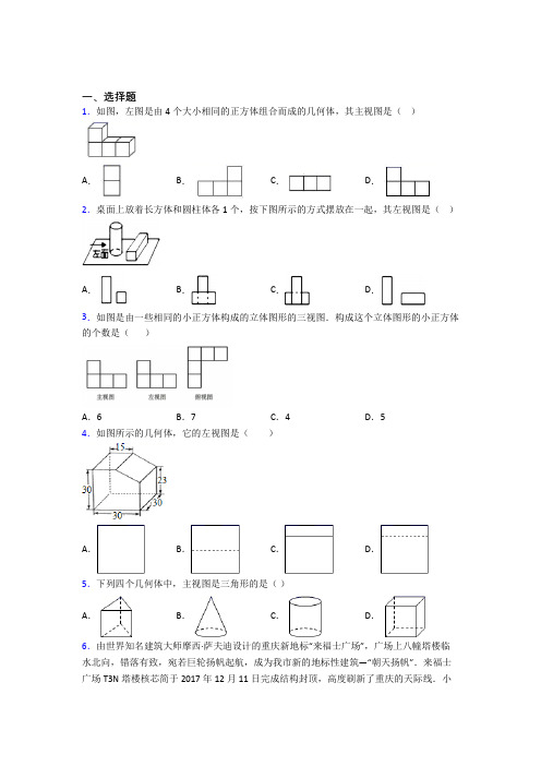 【沪科版】初三数学下期末模拟试卷(带答案)