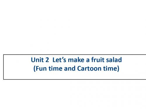 苏教译林版英语四年级上册Unit 2《Let’s make a fruit》(Fun time and Cartoon time)ppt课件