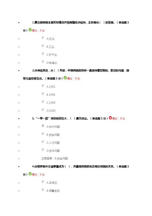 2018年“一带一路”倡议公需科目考试答案