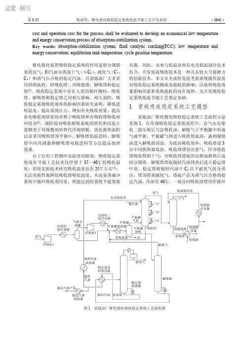 丙酮-异丙醇-甲基烯丙醇体系气液平衡数据测定及关联