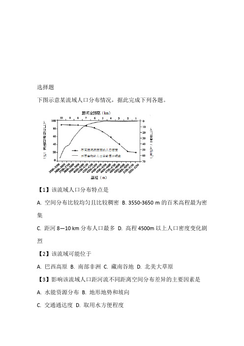 2023年高三上册期中地理题带答案和解析(辽宁省沈阳市五校协作体)