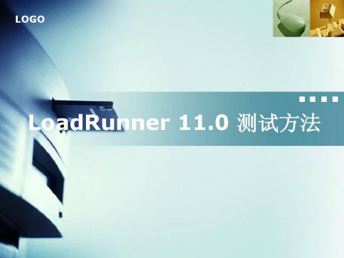 LoadRunner