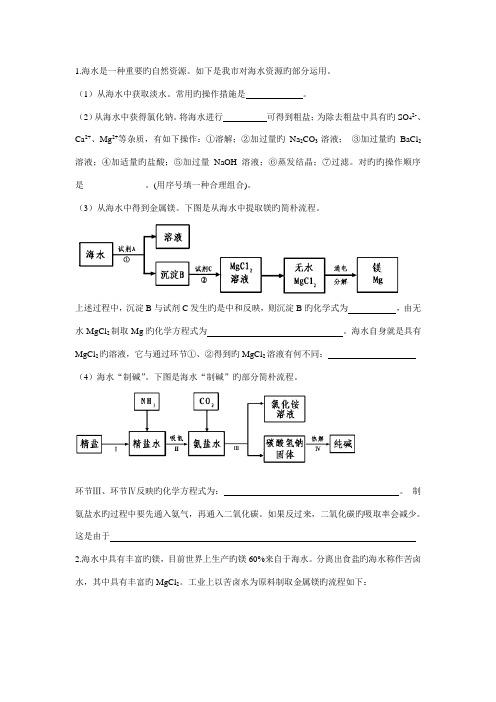 初中化学标准流程图题目附答案