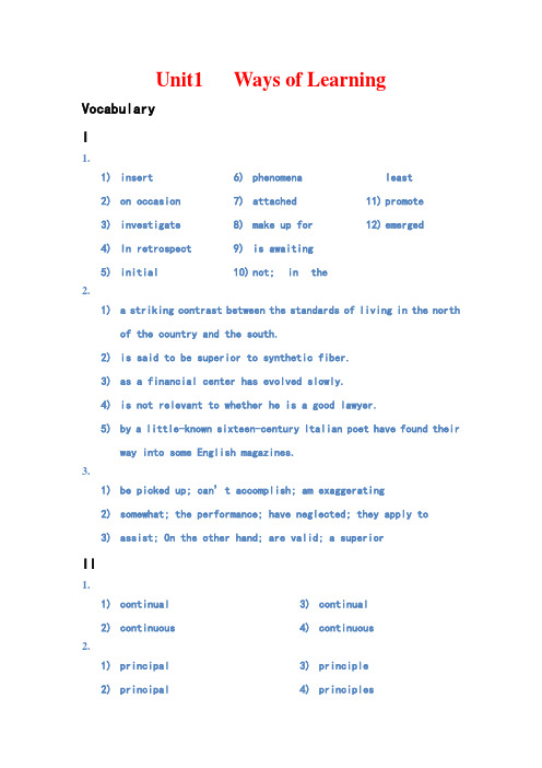 全新版大学英语综合教程2(第二版)课后练习答案