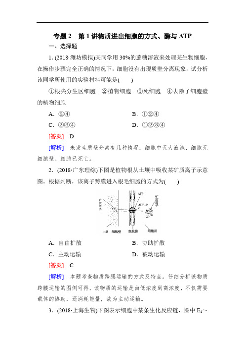 高考生物试题-2018高考生物第二轮复习精练考试试卷(3) 最新