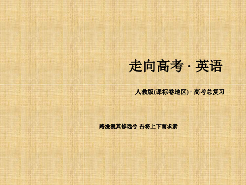 高考英语一轮复习语法专项突破专题非谓语动词课件新人教版