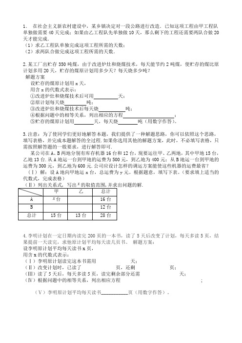 天津中考数学24专题训练