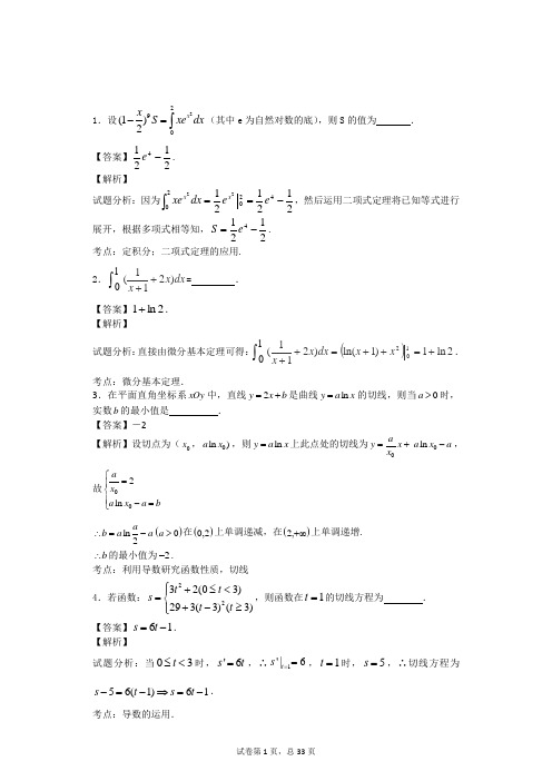 导数填空题一