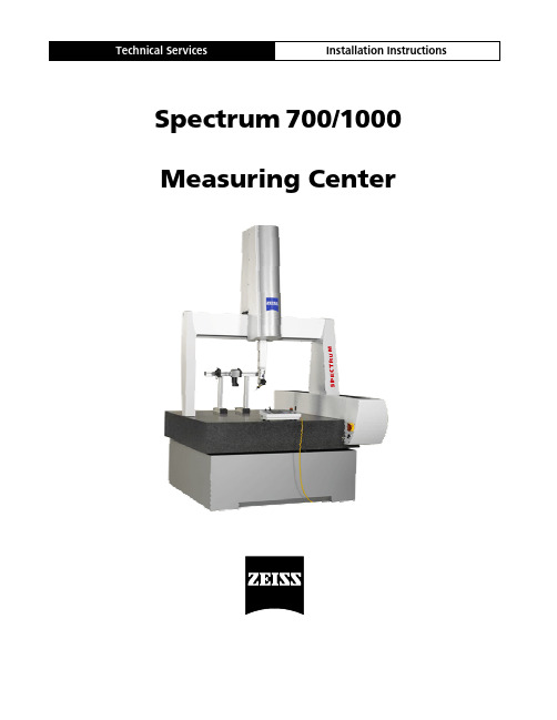 Spectrum 700 1000 测量中心技术服务安装说明书