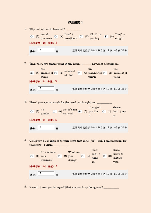 2017年春电子科技大学(大学英语)专科在线作业一及满分答案【最新版】