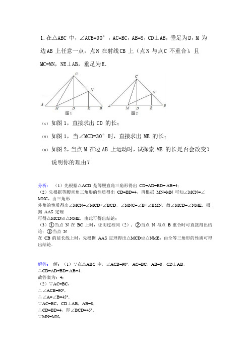 人教版八年级上册第12章全等三角形经典题型讲解(有答案)