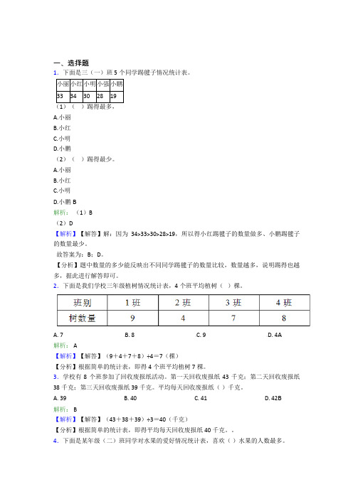 深圳实验学校小学数学二年级下册第一单元经典测试题(含答案解析)