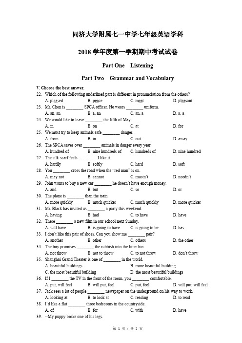 2018-2019学年同济一附中七上英语期中试卷(含答案)