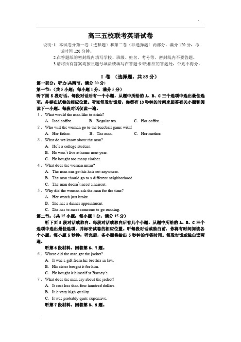 2015江苏五校联考四模-英语卷(带答案)
