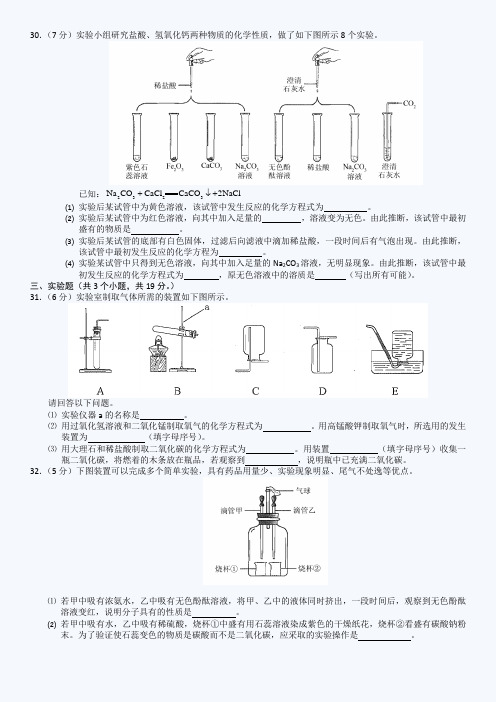 2011北京中考化学试题、答案