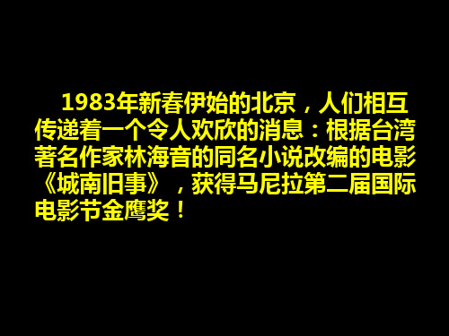 人教版七年级语文下册 2《爸爸的花儿落了》课件 (共41张PPT)