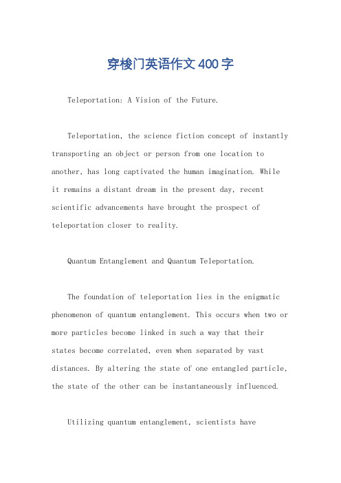 穿梭门英语作文400字