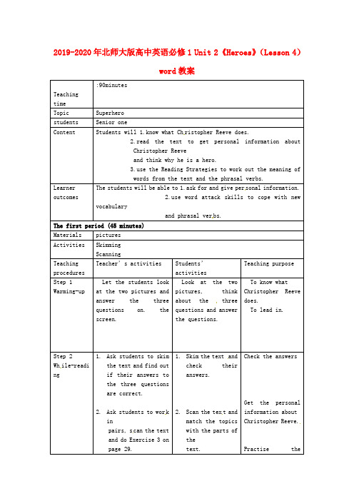 2019-2020年北师大版高中英语必修1 Unit 2《Heroes》(Lesson 4)word教案