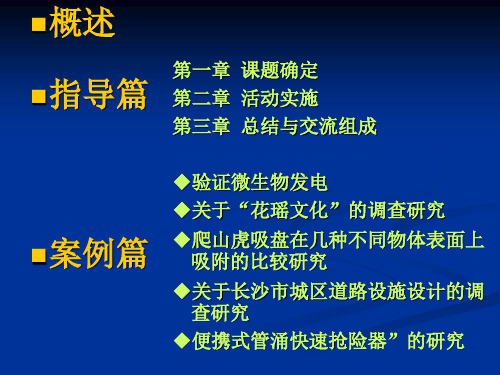 教材主要内容简介
