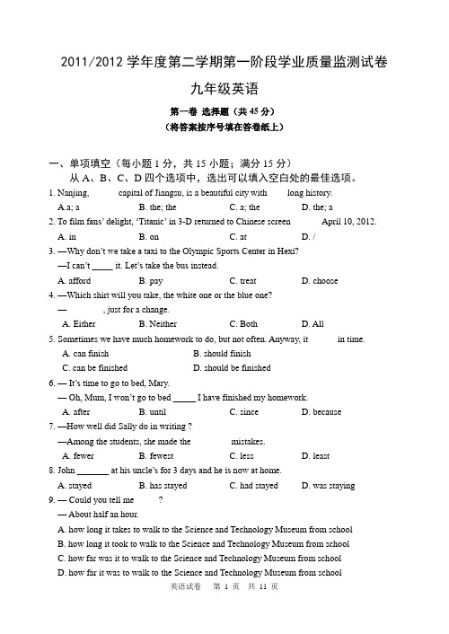 2012年南京市白下区中考一模英语试卷(含答案)