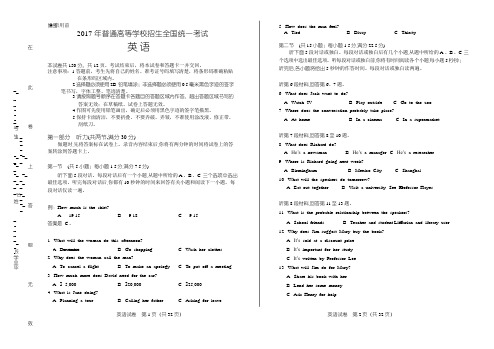 2017年高考英语全国卷2(含详细答案)