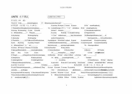 {精品}七年级下册英语自主学习答案