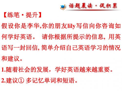 高中必修一unit2作文如何学好英语