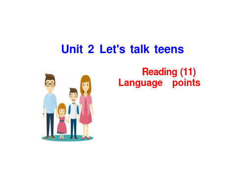 译林版(2020)必修第一册 Let’s talk teens Reading 语言点 课件