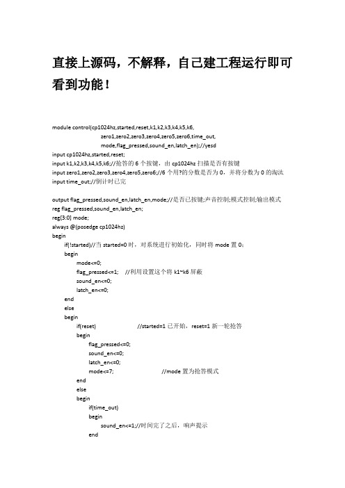 verilog自动手动换挡频率计