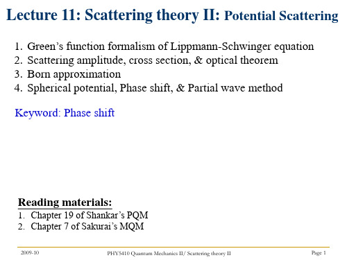 Scattering theory 量子力学 散射 课件