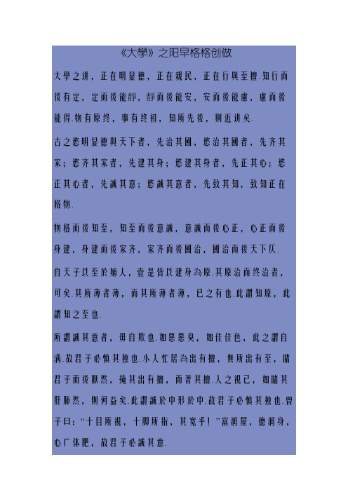 大学繁体字版