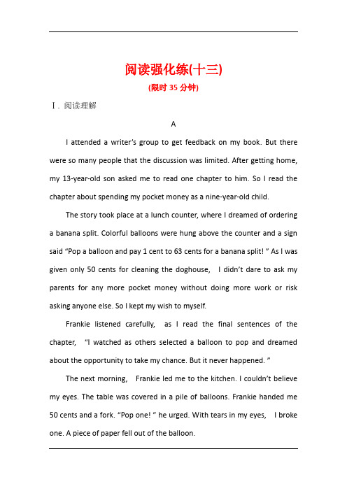 2021版英语全能大一轮复习外研版阅读强化练(十三)