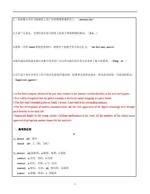 高一 十一选十做题技巧T