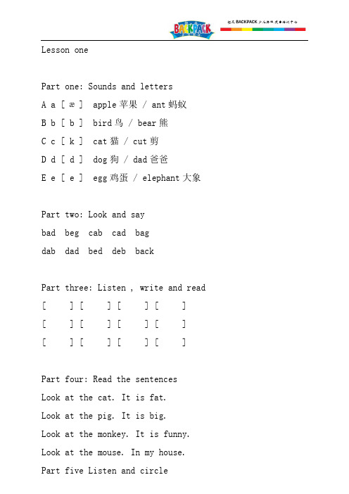 朗文BACKPACK少儿英语音标1