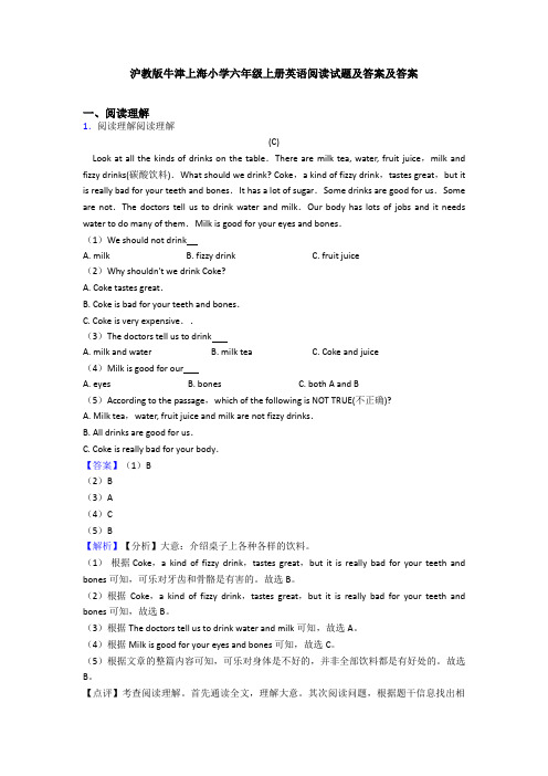 沪教版牛津上海小学六年级上册英语阅读试题及答案及答案