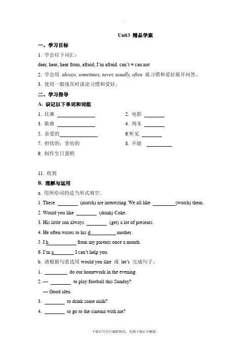 外研版英语七年级上册Module 8 Unit3 精品学案