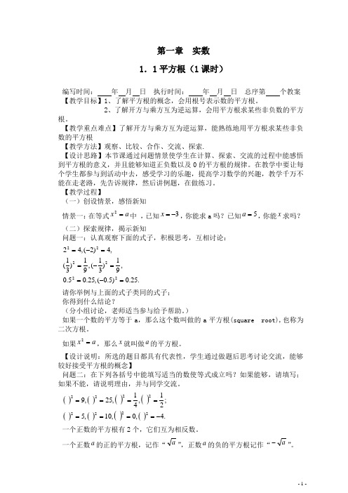 湘教版八年级上册全套(数学教案)