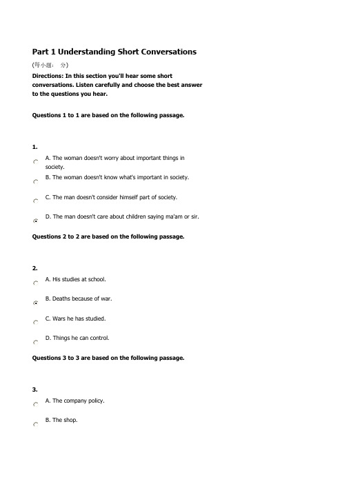 新视野大学英语四Listening Quiz1 4题目及答案【VIP专享】