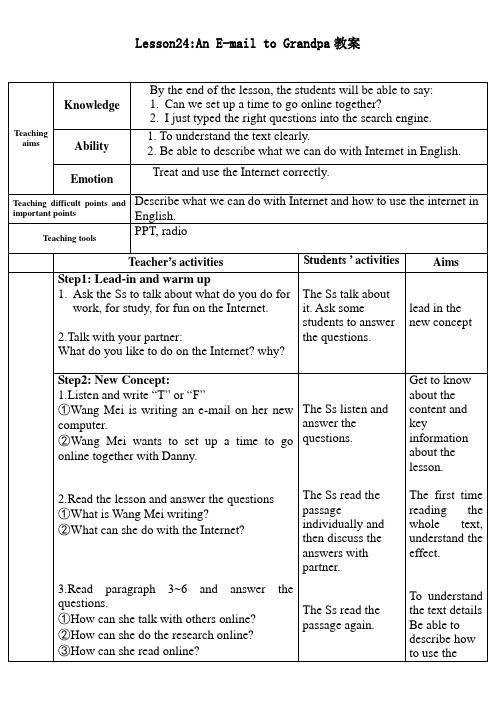 新冀教版八年级英语下册Lesson 24 An E-mail to Grandpa教案