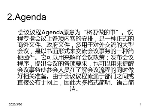 Agenda PPT课件