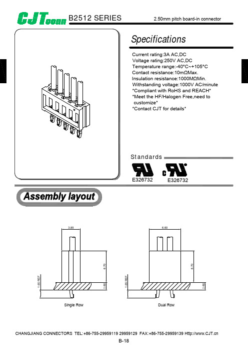 B2512系列长江连接器参数表说明书