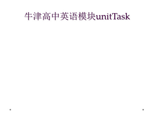 牛津高中英语模块unitTask